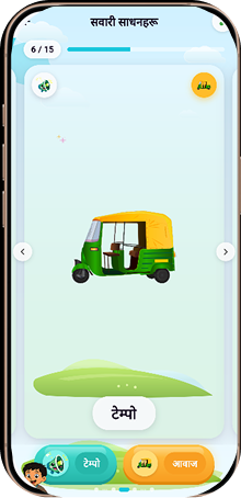 Vehicles learning screen