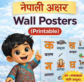 नेपाली वर्णमाला वाल पोस्टर